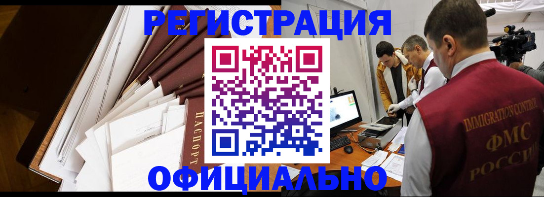 регистрация для работы в Курчалом