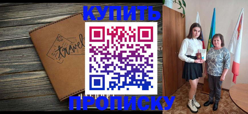 временная регистрация гарантия в Курчалом