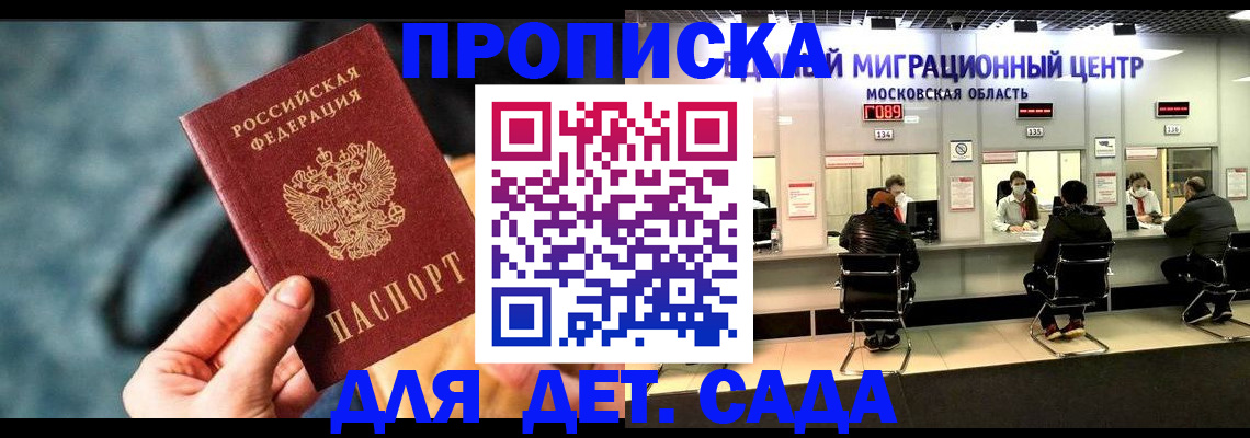 прописка для военкомата в Курчалом