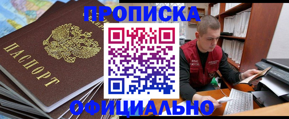 регистрация по месту жительства для иностранцев в Курчалом